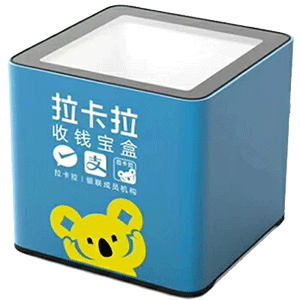 乐昌拉卡拉收款宝盒